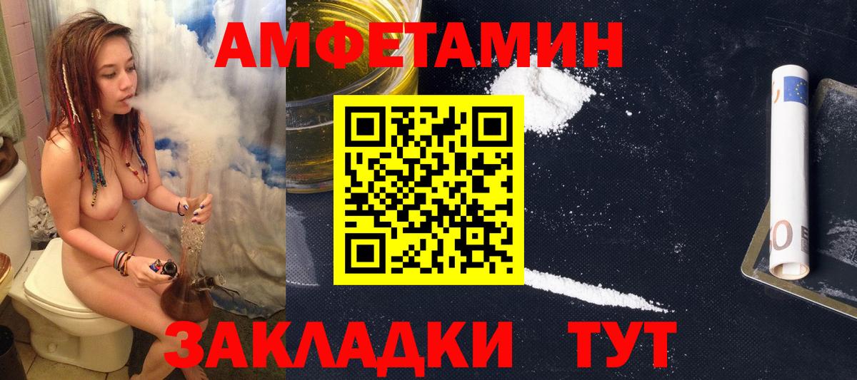 Amphetamine Розовый Артём