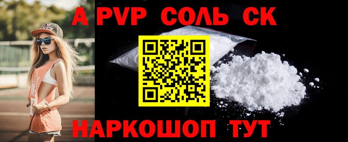 A-PVP СК КРИС  Вход с VPN  A PVP Crystall  Alpha-PVP крисы CK  Артём 