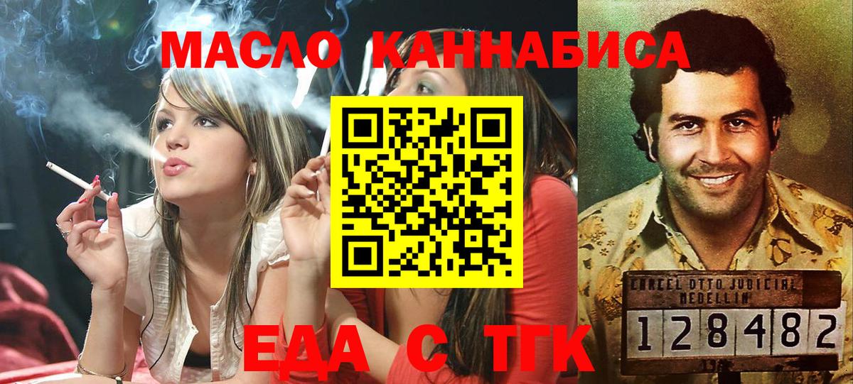 Артём  Печенье с ТГК конопля  Вход с VPN 