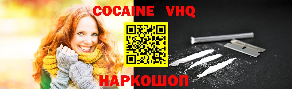 Артём  КОКАИН Columbia  Cocaine 97%  Кокаин  Вход с VPN 