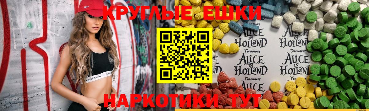 Артём  Экстази диски  Вход с VPN  Ecstasy  Экстази круглые 