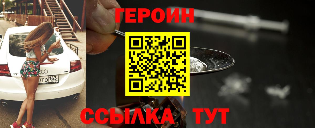 ГЕРОИН Афган Артём