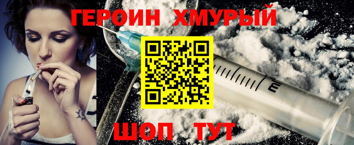 Артём  Героин герыч  Героин  Вход с VPN 
