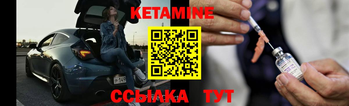 КЕТАМИН ketamine  Вход с VPN  Артём  КЕТАМИН VHQ 