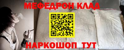 мефедрон Тулун