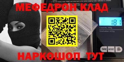 мефедрон Тулун