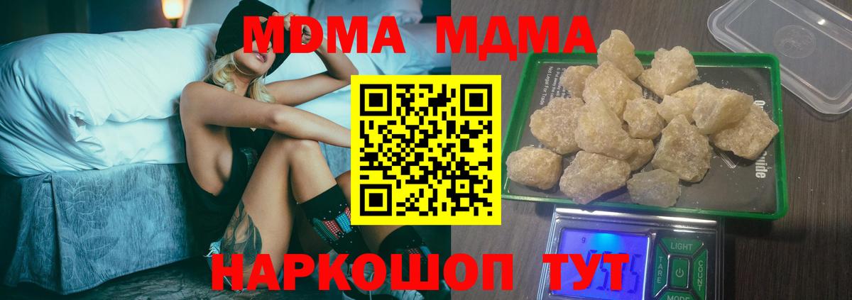 МДМА кристаллы Артём