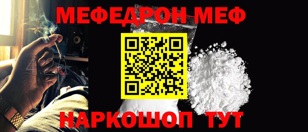 МЕФ  Артём