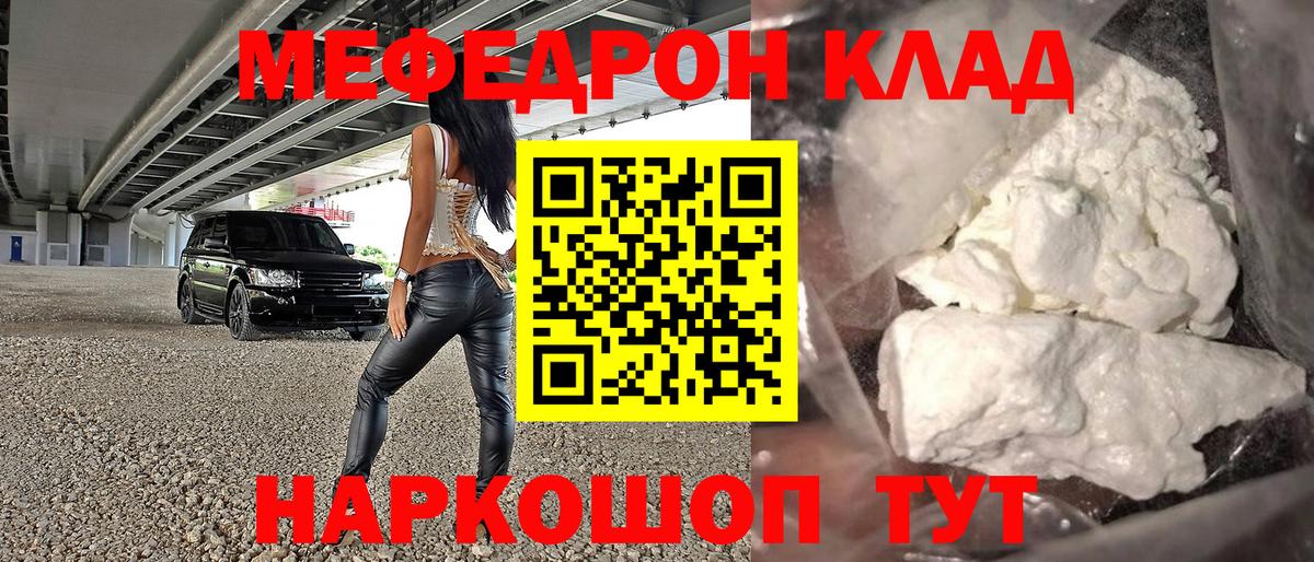 Артём  МЯУ-МЯУ mephedrone  Меф  МЯУ-МЯУ mephedrone  Вход с VPN 