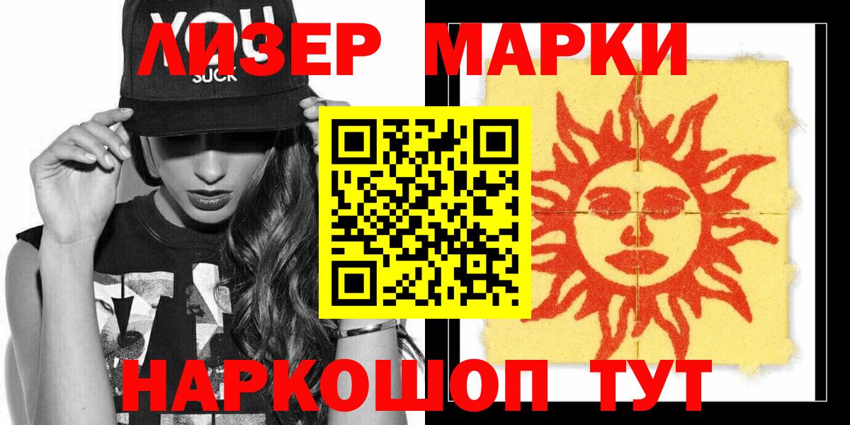 Артём  Марки 25I-NBOMe 1,5мг  Марки 25I-NBOMe  Вход с VPN 